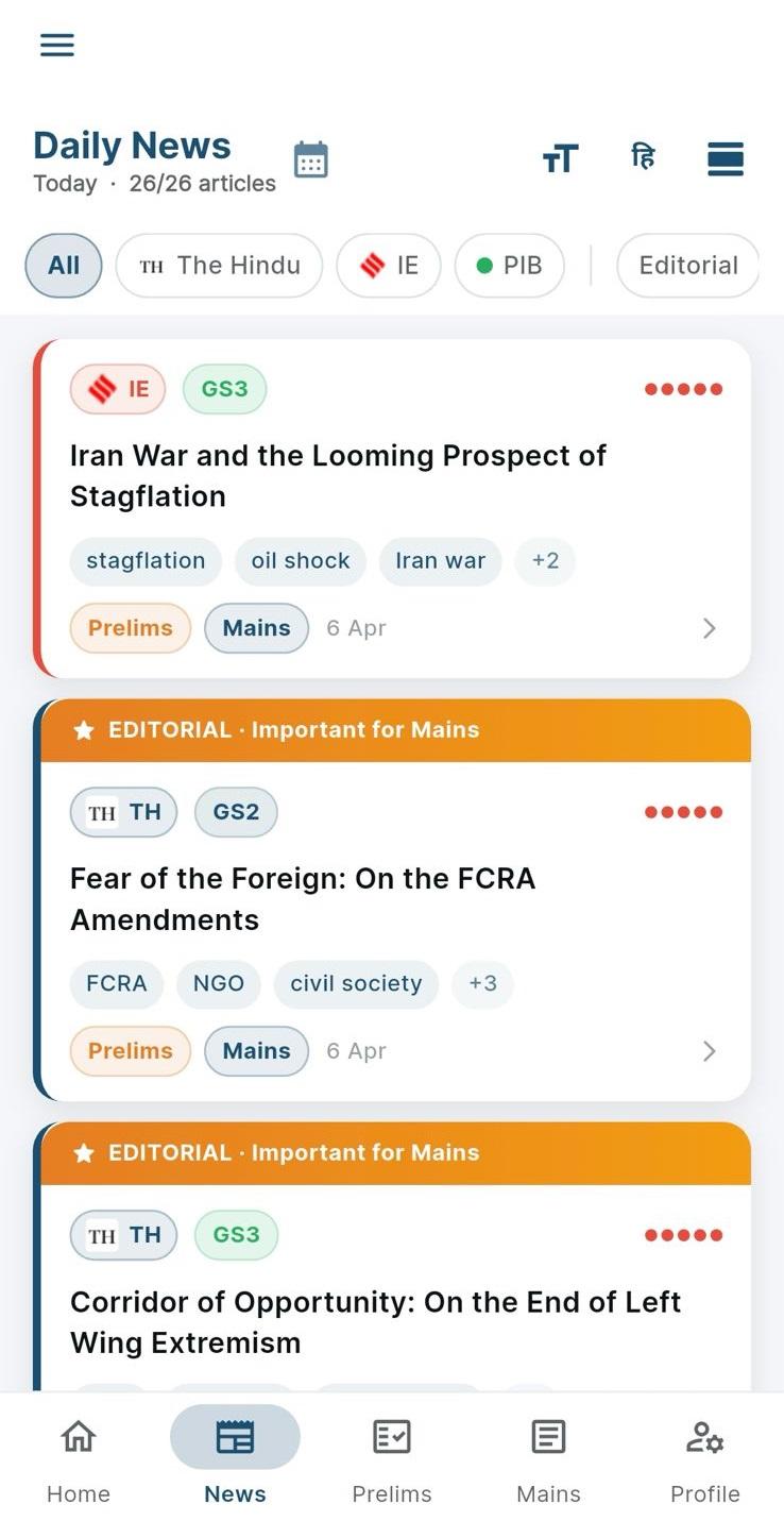 News list screen